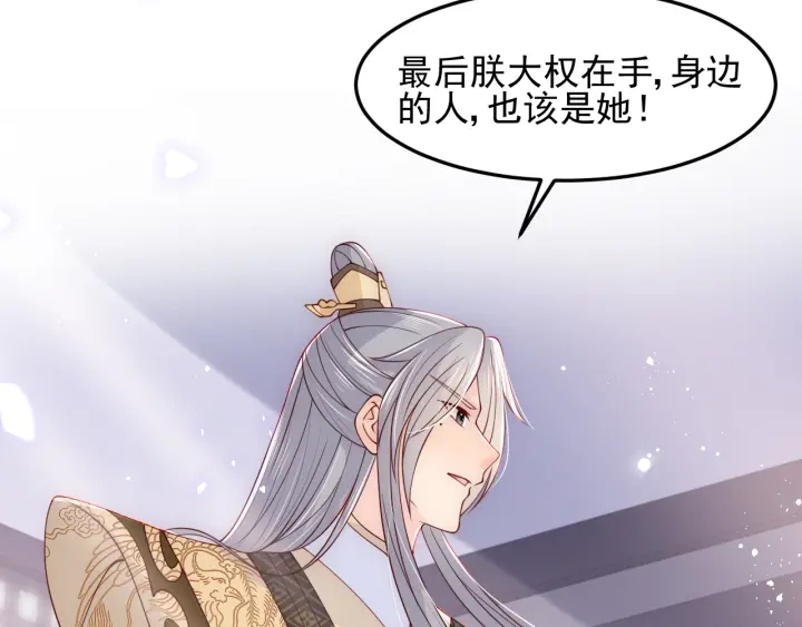 养敌为患韩漫全集-第104话 他的表白无删减无遮挡章节图片 