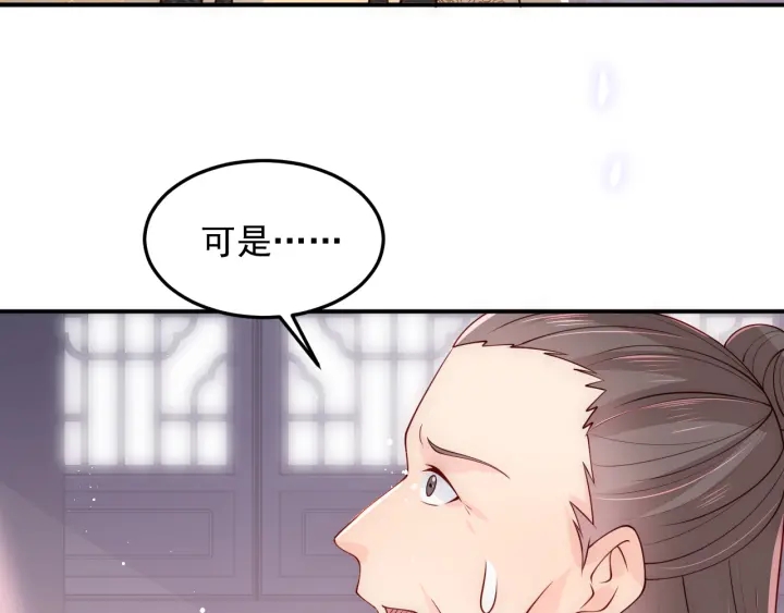 养敌为患韩漫全集-第104话 他的表白无删减无遮挡章节图片 
