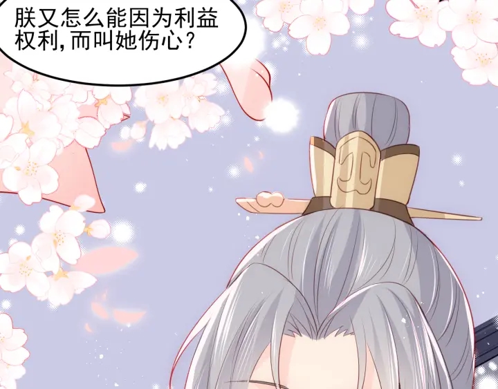 养敌为患韩漫全集-第104话 他的表白无删减无遮挡章节图片 