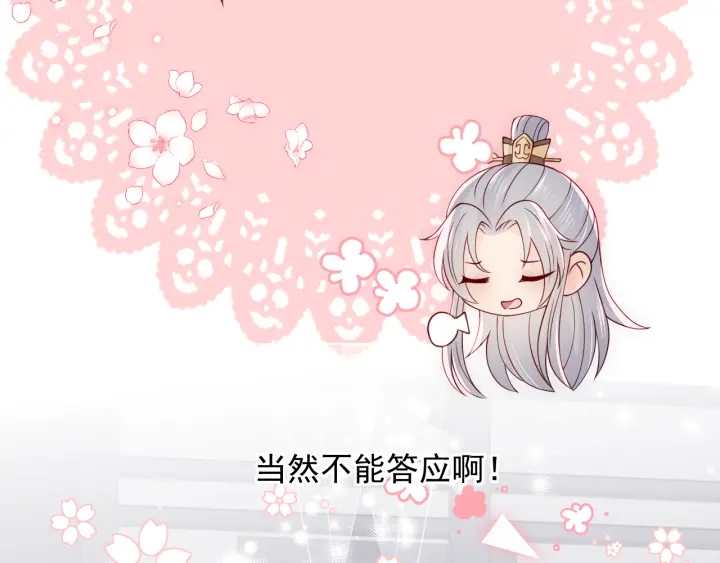养敌为患韩漫全集-第104话 他的表白无删减无遮挡章节图片 