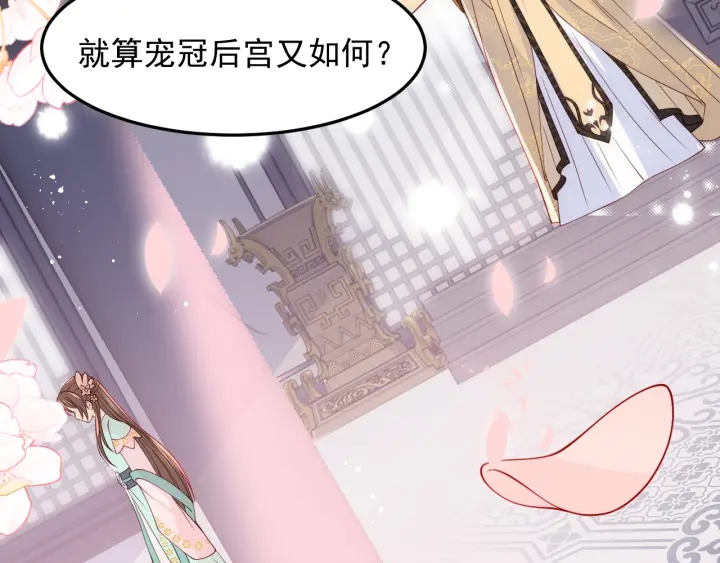 养敌为患韩漫全集-第104话 他的表白无删减无遮挡章节图片 
