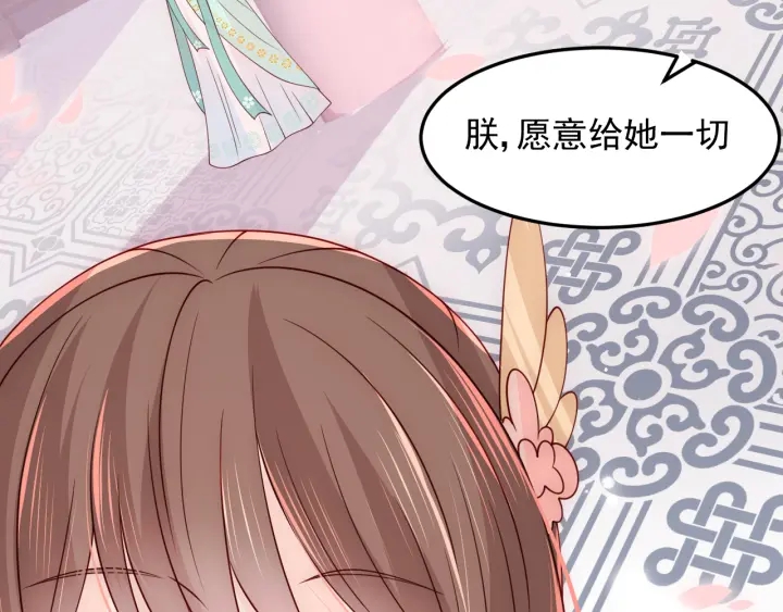 养敌为患韩漫全集-第104话 他的表白无删减无遮挡章节图片 