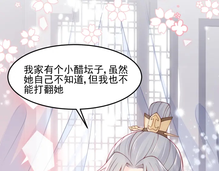 养敌为患韩漫全集-第104话 他的表白无删减无遮挡章节图片 