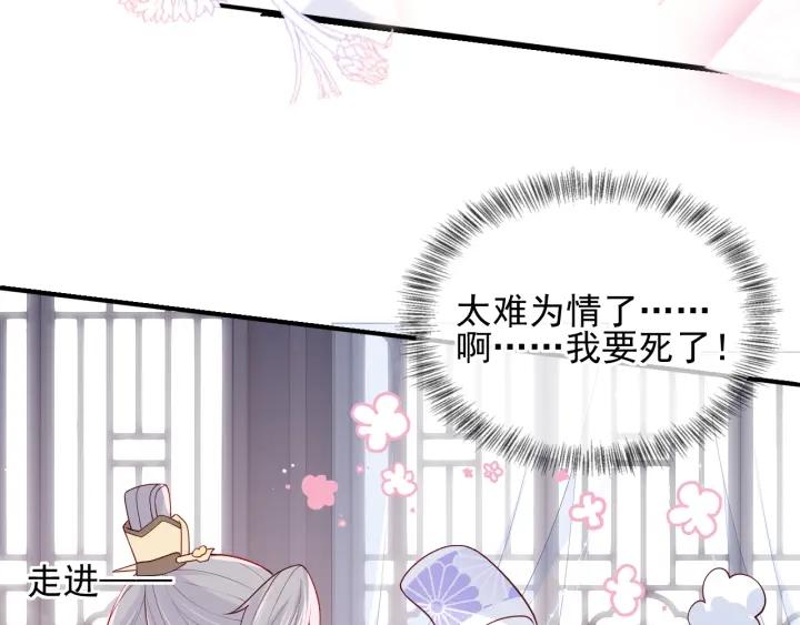养敌为患韩漫全集-第104话 他的表白无删减无遮挡章节图片 