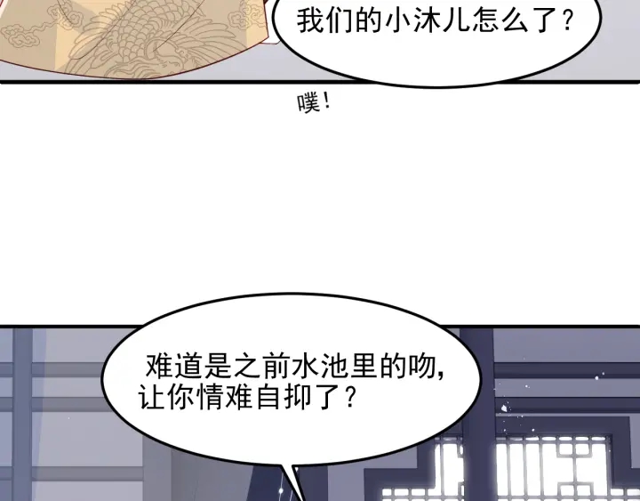 养敌为患韩漫全集-第104话 他的表白无删减无遮挡章节图片 