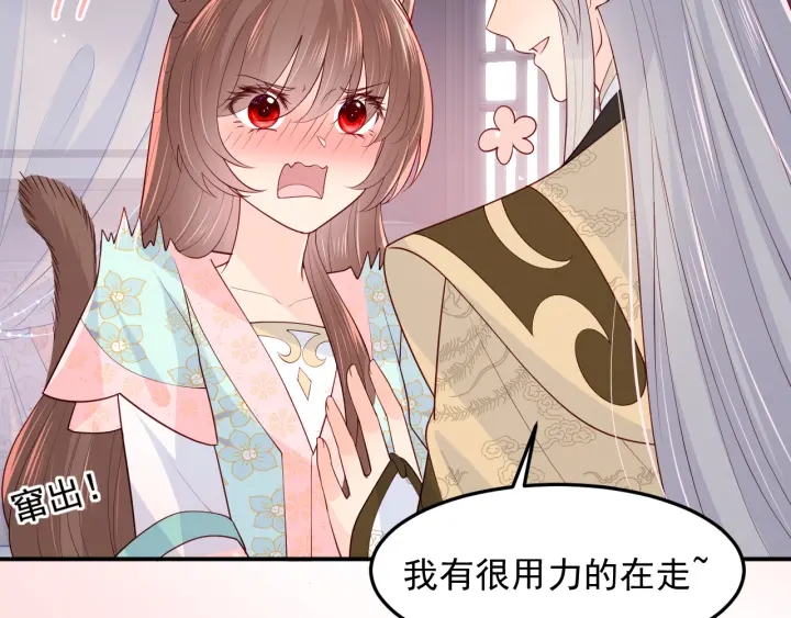 养敌为患韩漫全集-第104话 他的表白无删减无遮挡章节图片 