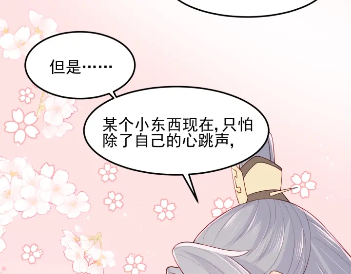 养敌为患韩漫全集-第104话 他的表白无删减无遮挡章节图片 