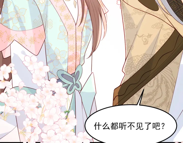 养敌为患韩漫全集-第104话 他的表白无删减无遮挡章节图片 