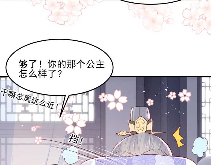 养敌为患韩漫全集-第104话 他的表白无删减无遮挡章节图片 
