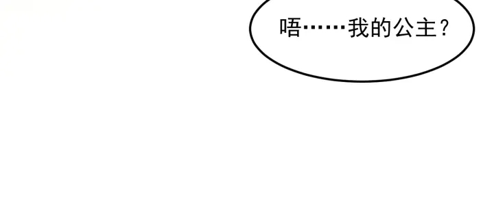 养敌为患韩漫全集-第104话 他的表白无删减无遮挡章节图片 