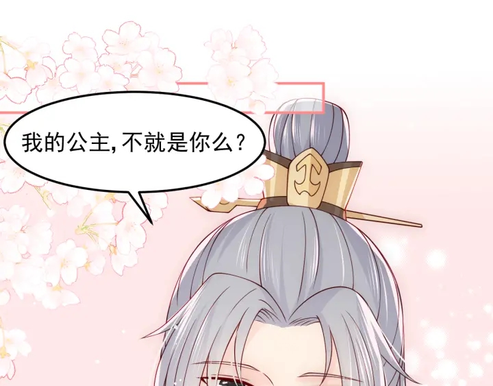 养敌为患韩漫全集-第104话 他的表白无删减无遮挡章节图片 