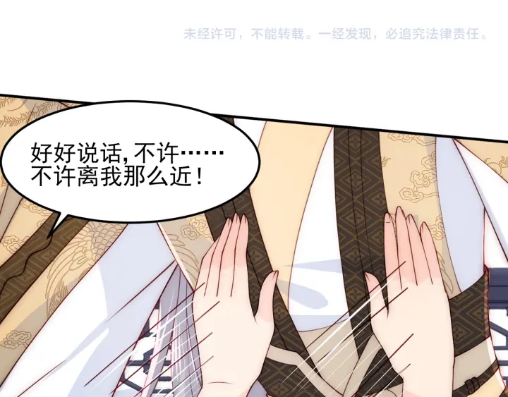 养敌为患韩漫全集-第104话 他的表白无删减无遮挡章节图片 