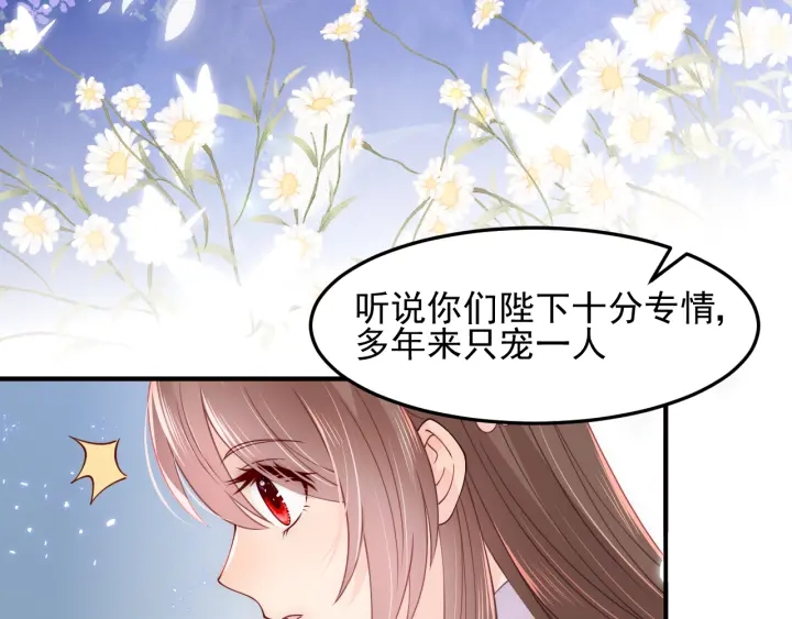 养敌为患韩漫全集-第105话 墨临渊又开撩无删减无遮挡章节图片 