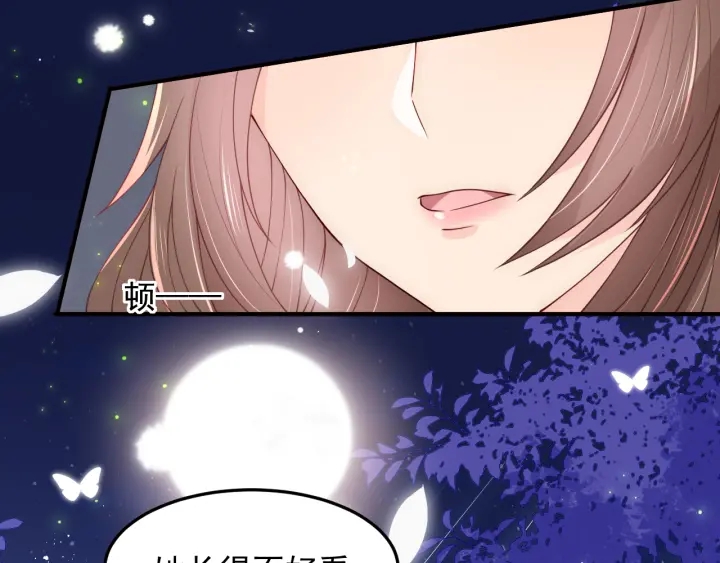 养敌为患韩漫全集-第105话 墨临渊又开撩无删减无遮挡章节图片 