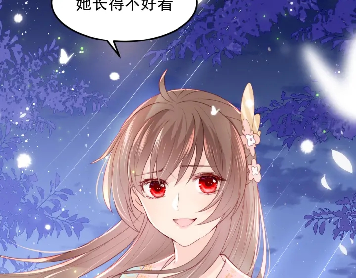 养敌为患韩漫全集-第105话 墨临渊又开撩无删减无遮挡章节图片 