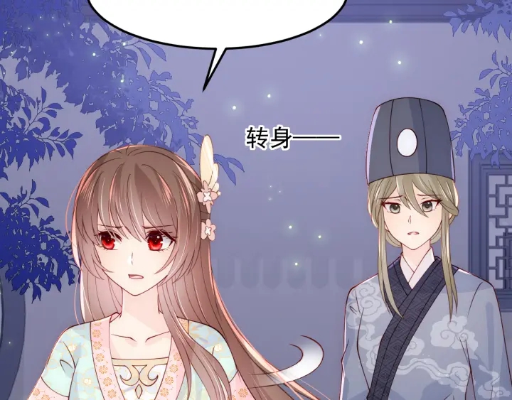 养敌为患韩漫全集-第105话 墨临渊又开撩无删减无遮挡章节图片 