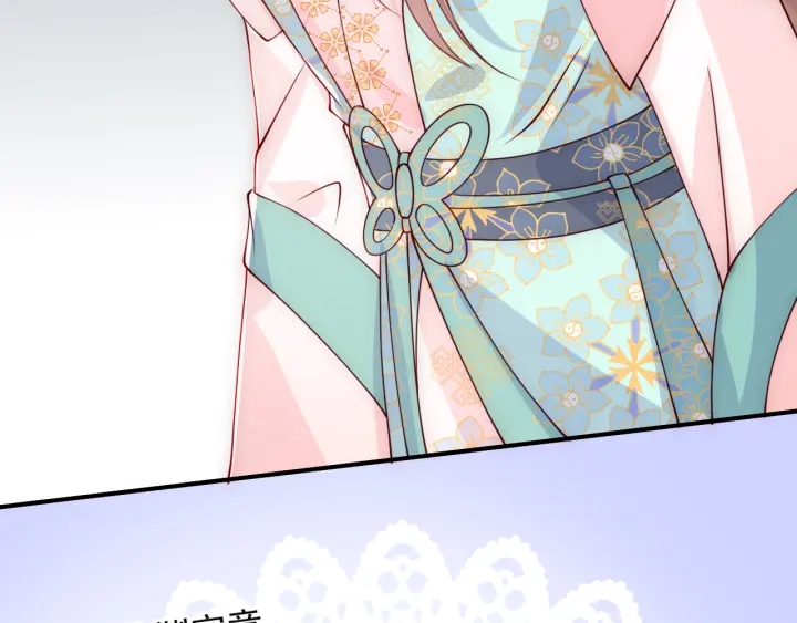 养敌为患韩漫全集-第105话 墨临渊又开撩无删减无遮挡章节图片 