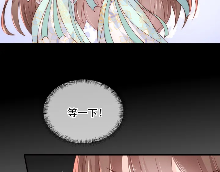 养敌为患韩漫全集-第105话 墨临渊又开撩无删减无遮挡章节图片 