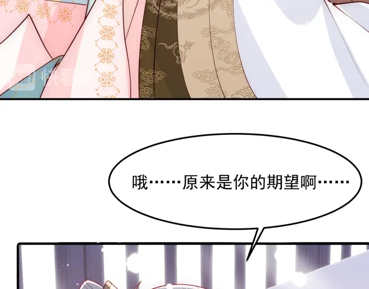 养敌为患韩漫全集-第105话 墨临渊又开撩无删减无遮挡章节图片 