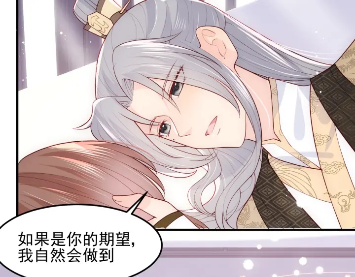 养敌为患韩漫全集-第105话 墨临渊又开撩无删减无遮挡章节图片 