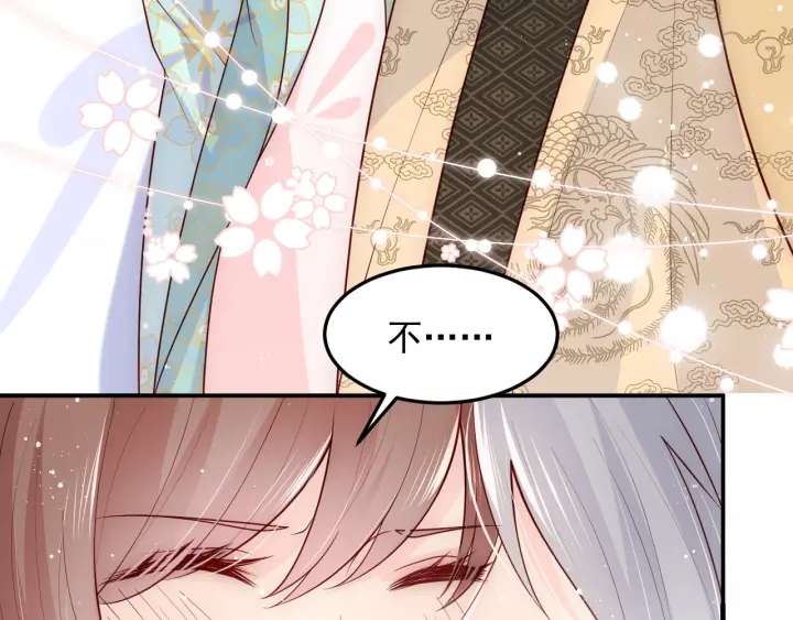 养敌为患韩漫全集-第105话 墨临渊又开撩无删减无遮挡章节图片 