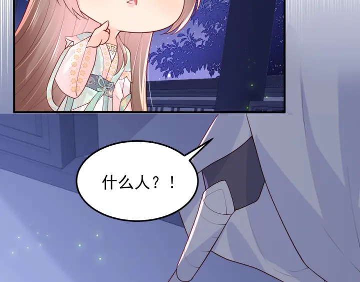 养敌为患韩漫全集-第105话 墨临渊又开撩无删减无遮挡章节图片 