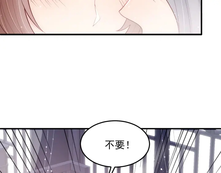 养敌为患韩漫全集-第105话 墨临渊又开撩无删减无遮挡章节图片 
