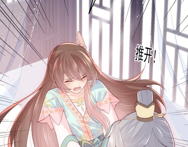 养敌为患韩漫全集-第105话 墨临渊又开撩无删减无遮挡章节图片 