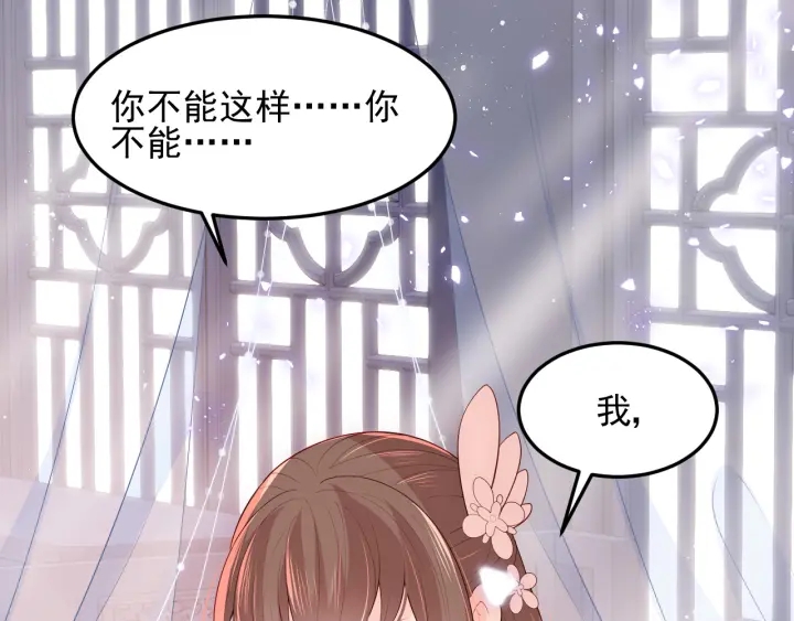 养敌为患韩漫全集-第105话 墨临渊又开撩无删减无遮挡章节图片 