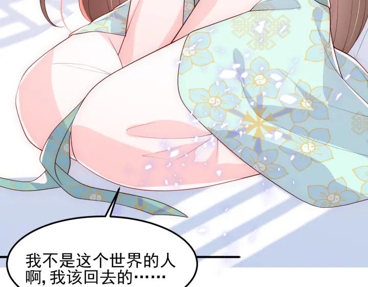 养敌为患韩漫全集-第105话 墨临渊又开撩无删减无遮挡章节图片 