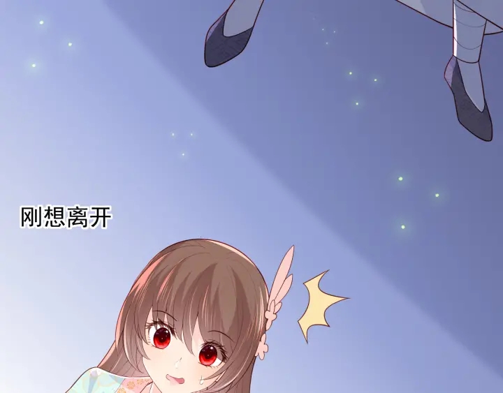 养敌为患韩漫全集-第105话 墨临渊又开撩无删减无遮挡章节图片 