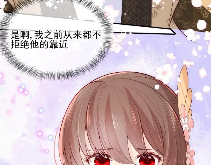 养敌为患韩漫全集-第105话 墨临渊又开撩无删减无遮挡章节图片 