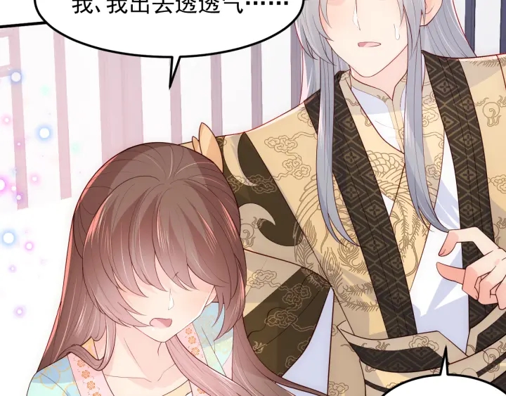 养敌为患韩漫全集-第105话 墨临渊又开撩无删减无遮挡章节图片 