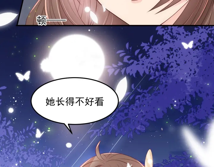 养敌为患韩漫全集-第105话 墨临渊又开撩无删减无遮挡章节图片 
