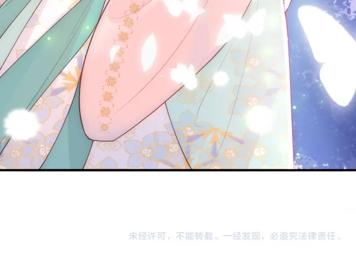 养敌为患韩漫全集-第105话 墨临渊又开撩无删减无遮挡章节图片 