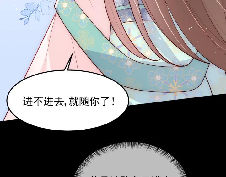 养敌为患韩漫全集-第106话 夜·凡尔赛·沐上线无删减无遮挡章节图片 