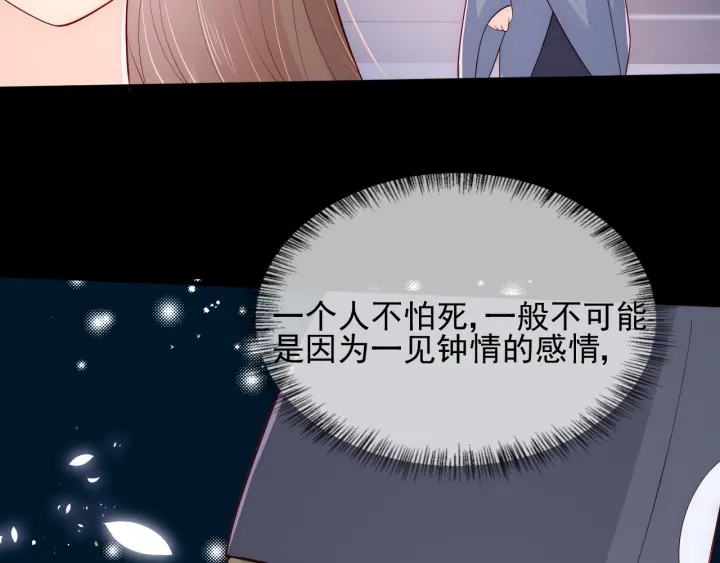 养敌为患韩漫全集-第106话 夜·凡尔赛·沐上线无删减无遮挡章节图片 