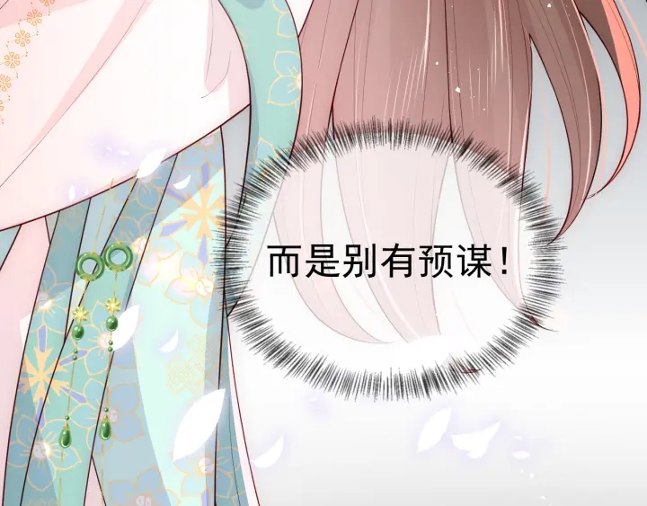 养敌为患韩漫全集-第106话 夜·凡尔赛·沐上线无删减无遮挡章节图片 