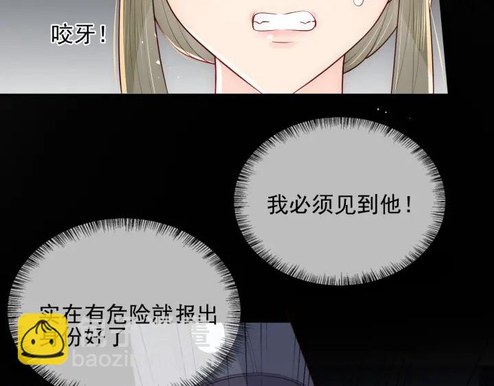 养敌为患韩漫全集-第106话 夜·凡尔赛·沐上线无删减无遮挡章节图片 