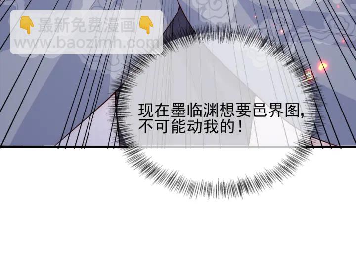 养敌为患韩漫全集-第106话 夜·凡尔赛·沐上线无删减无遮挡章节图片 