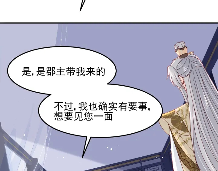 养敌为患韩漫全集-第106话 夜·凡尔赛·沐上线无删减无遮挡章节图片 