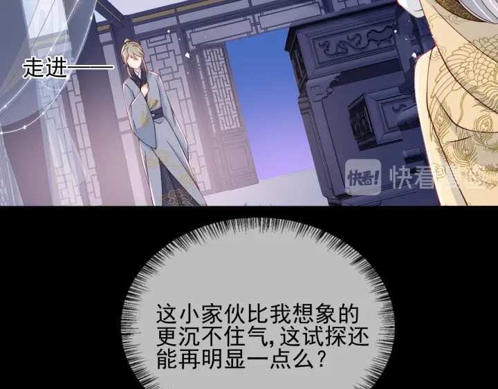 养敌为患韩漫全集-第106话 夜·凡尔赛·沐上线无删减无遮挡章节图片 