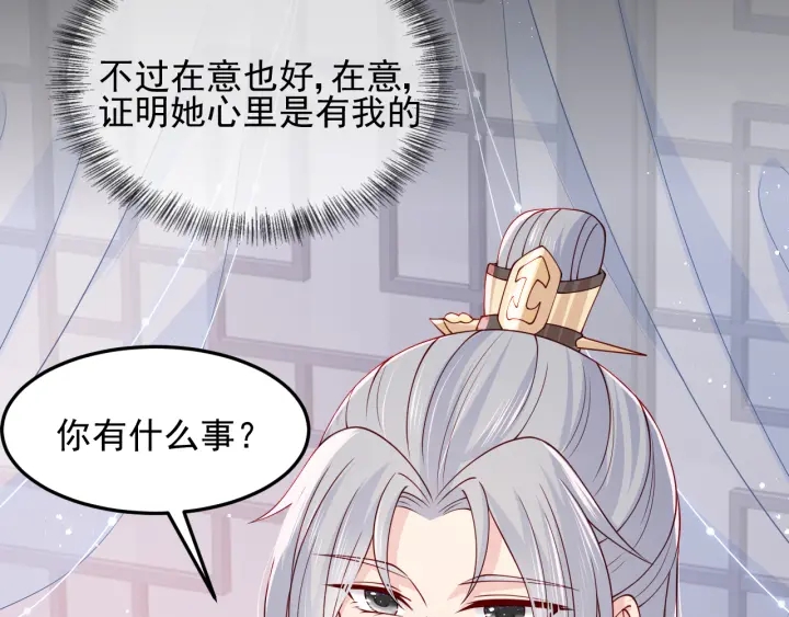 养敌为患韩漫全集-第106话 夜·凡尔赛·沐上线无删减无遮挡章节图片 