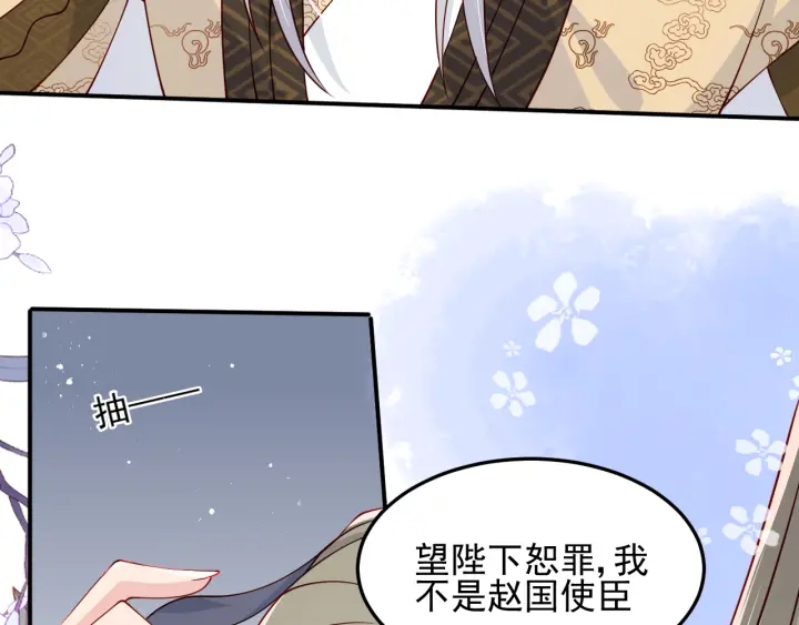 养敌为患韩漫全集-第106话 夜·凡尔赛·沐上线无删减无遮挡章节图片 