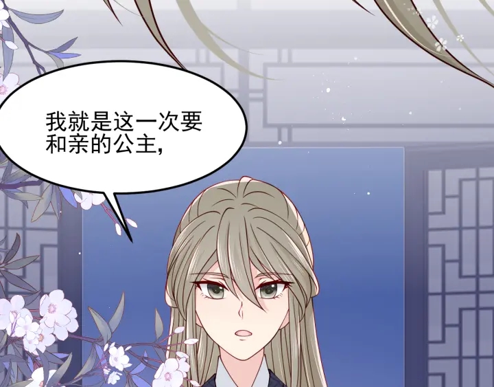 养敌为患韩漫全集-第106话 夜·凡尔赛·沐上线无删减无遮挡章节图片 