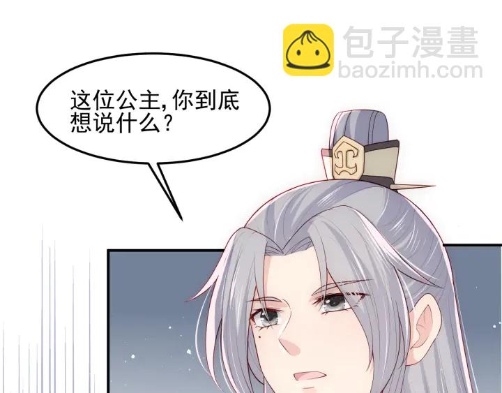 养敌为患韩漫全集-第106话 夜·凡尔赛·沐上线无删减无遮挡章节图片 