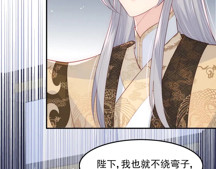 养敌为患韩漫全集-第106话 夜·凡尔赛·沐上线无删减无遮挡章节图片 