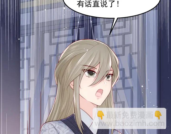 养敌为患韩漫全集-第106话 夜·凡尔赛·沐上线无删减无遮挡章节图片 