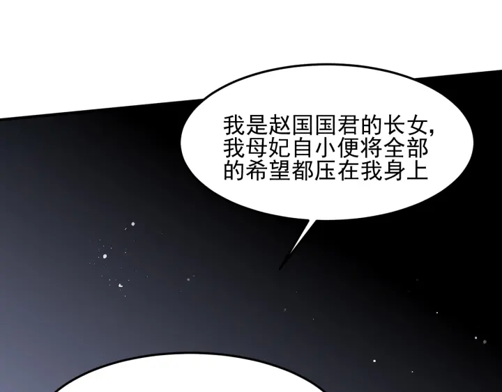养敌为患韩漫全集-第106话 夜·凡尔赛·沐上线无删减无遮挡章节图片 