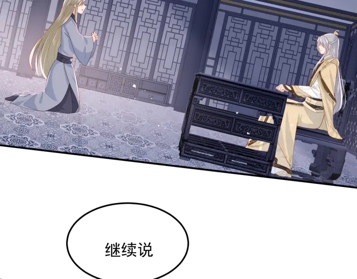 养敌为患韩漫全集-第106话 夜·凡尔赛·沐上线无删减无遮挡章节图片 